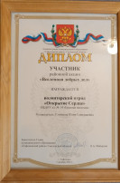 Твори добро Твори добро.