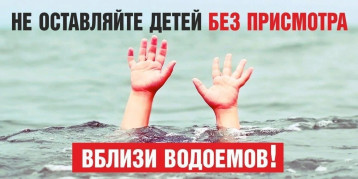 Памятка родителям о мерах безопасности детей на водоемах. Памятка родителям о мерах безопасности детей на водоемах.