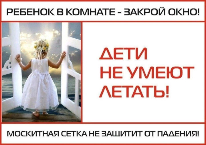«Дети не умеют летать»! «Дети не умеют летать»!.