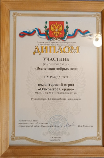 Твори добро Твори добро.