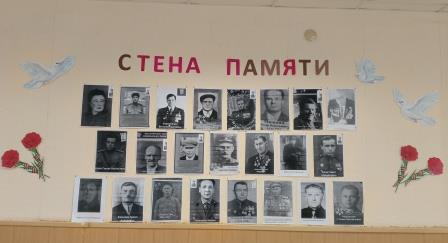 Всероссийская акция «Стена памяти»! Всероссийская акция «Стена памяти»!.